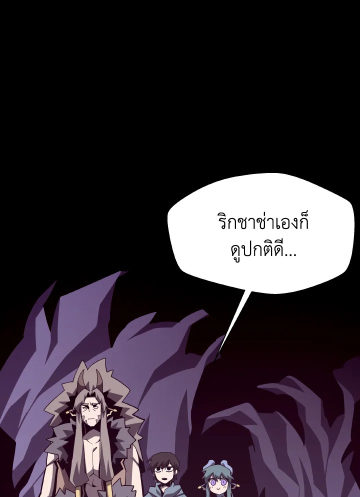 Dungeon Odyssey ตอนที่ 65 66