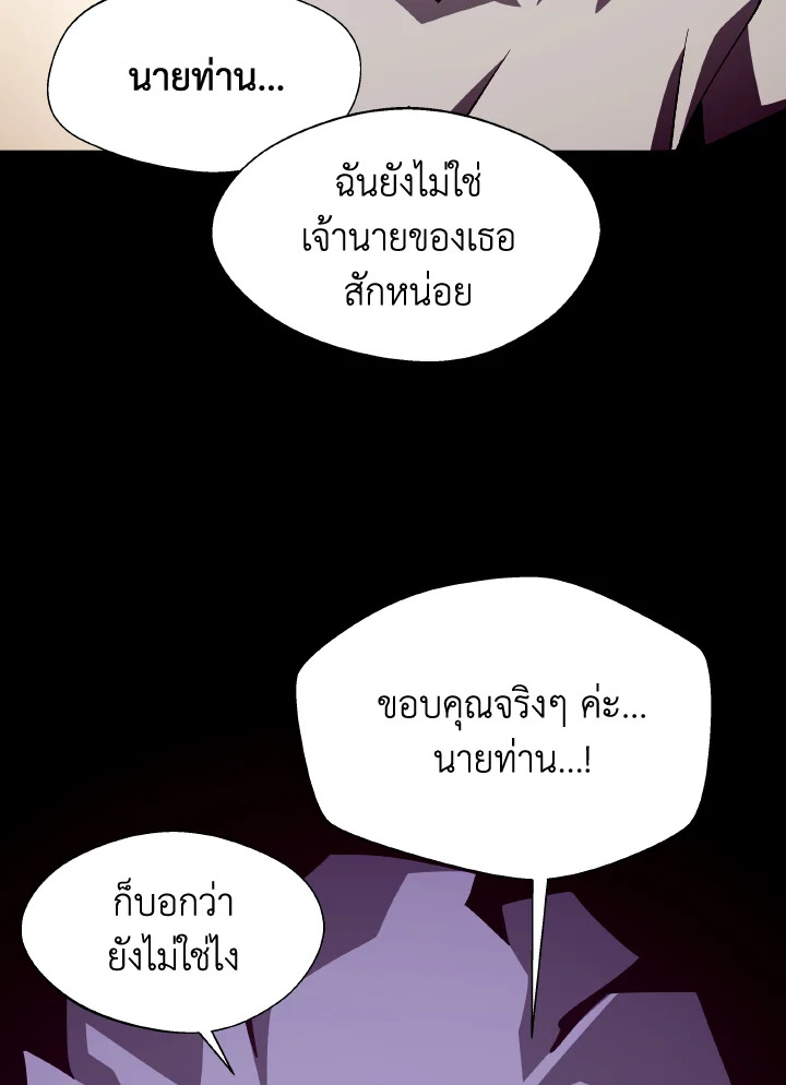 Dungeon Odyssey ตอนที่ 65 64