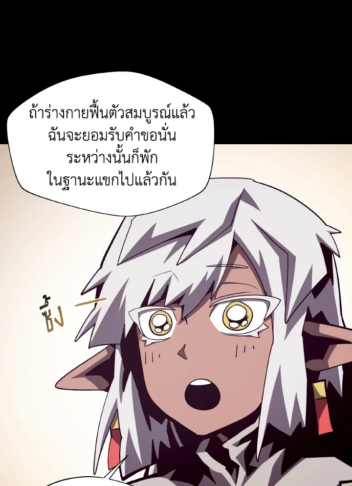 Dungeon Odyssey ตอนที่ 65 63