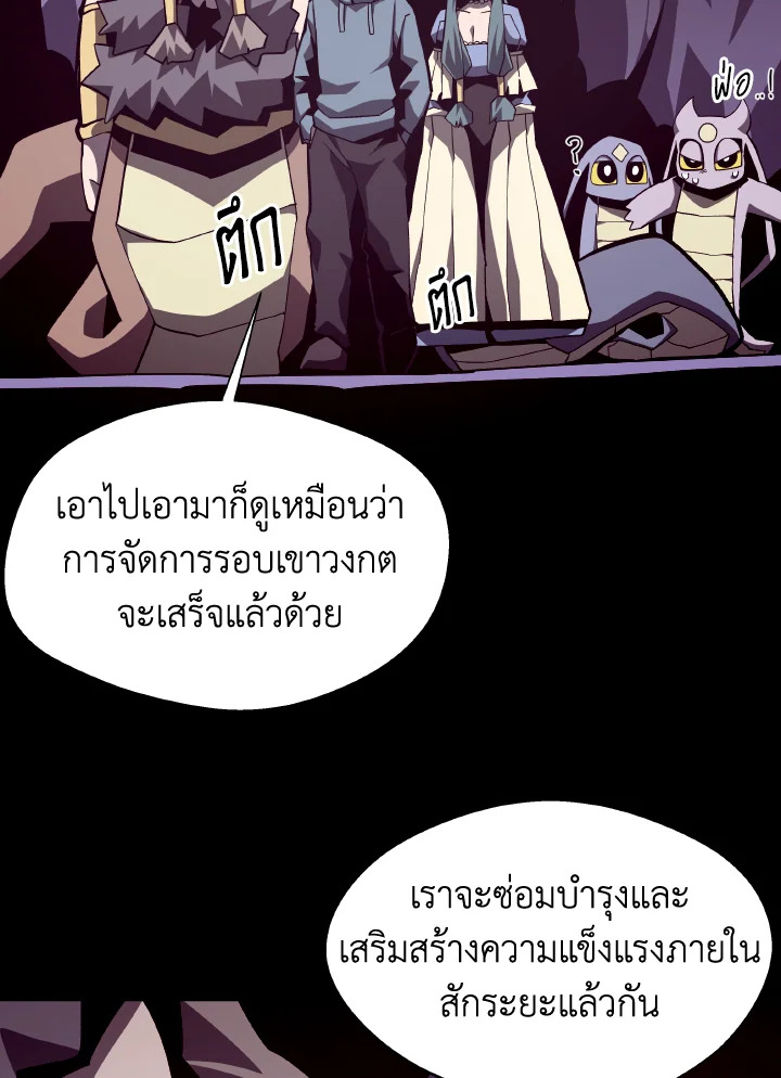 Dungeon Odyssey ตอนที่ 65 67