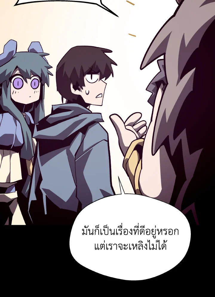 Dungeon Odyssey ตอนที่ 65 71