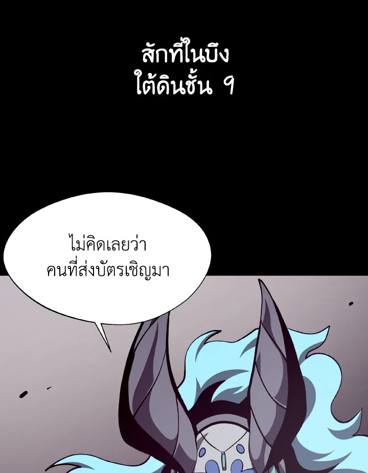 Dungeon Odyssey ตอนที่ 65 79