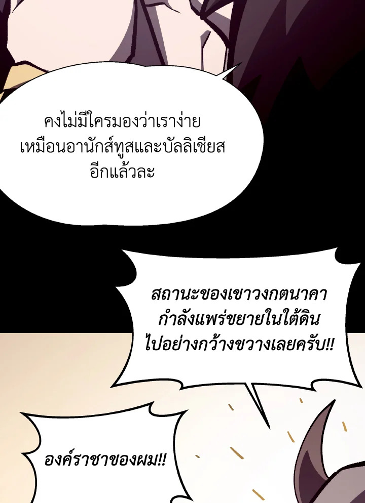 Dungeon Odyssey ตอนที่ 65 70