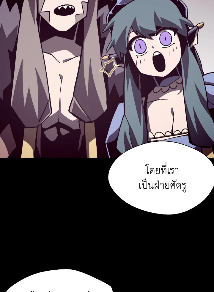 Dungeon Odyssey ตอนที่ 65 74