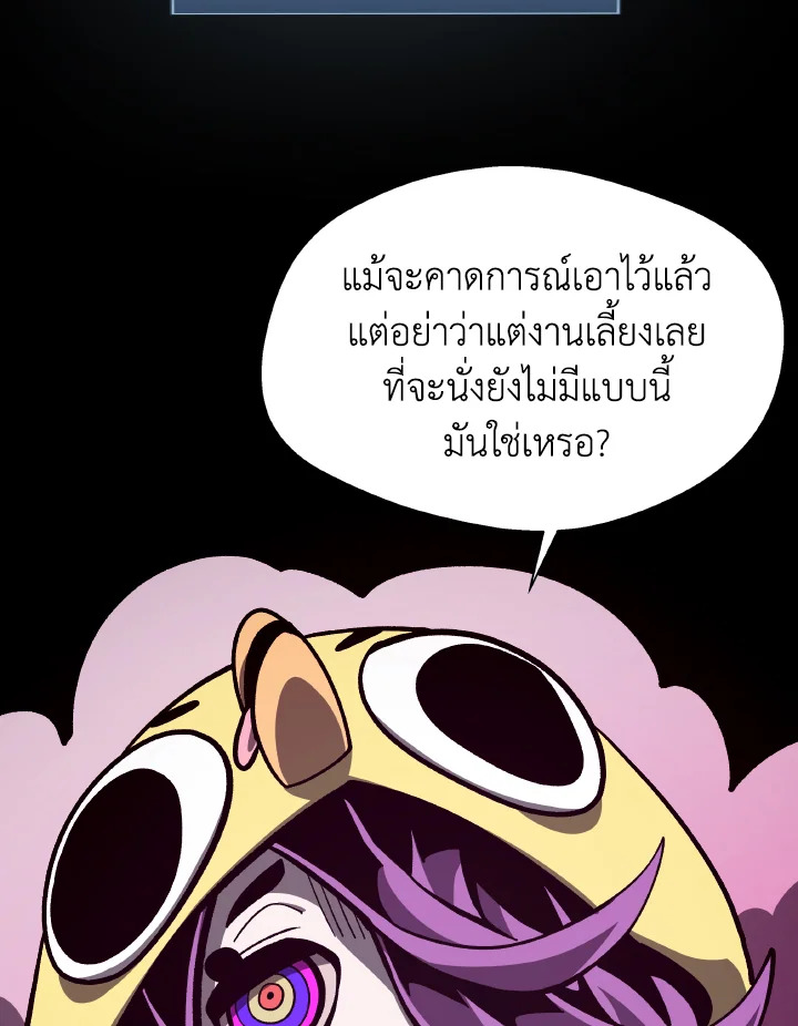 Dungeon Odyssey ตอนที่ 65 81