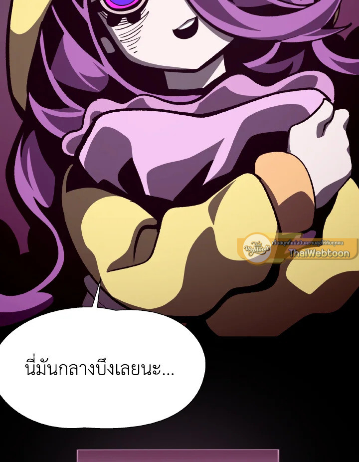 Dungeon Odyssey ตอนที่ 65 82