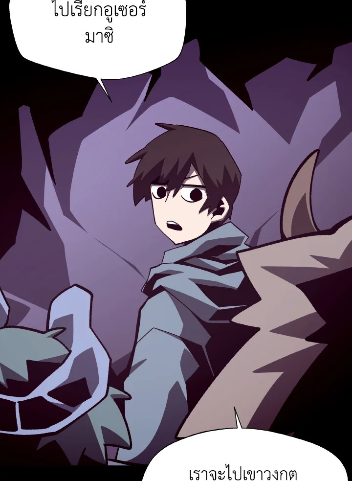 Dungeon Odyssey ตอนที่ 65 75