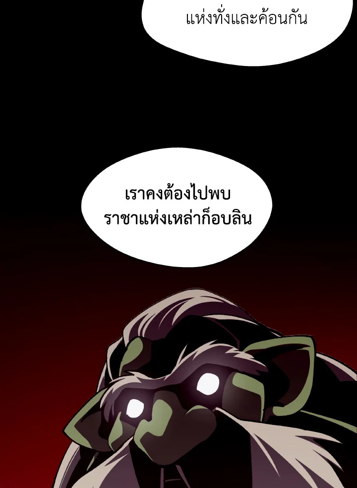 Dungeon Odyssey ตอนที่ 65 76