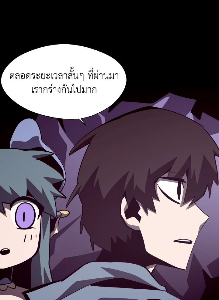 Dungeon Odyssey ตอนที่ 65 72