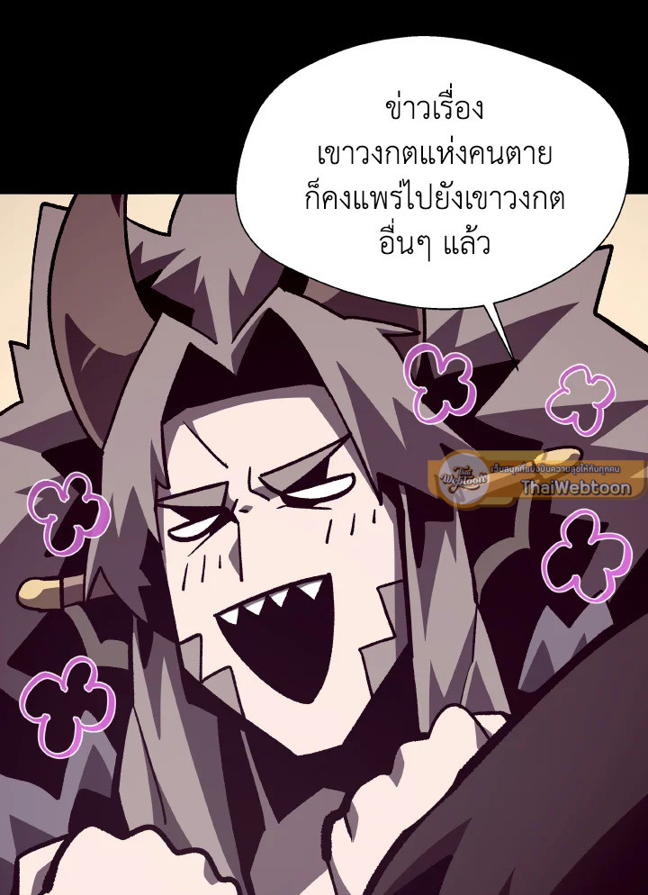 Dungeon Odyssey ตอนที่ 65 69