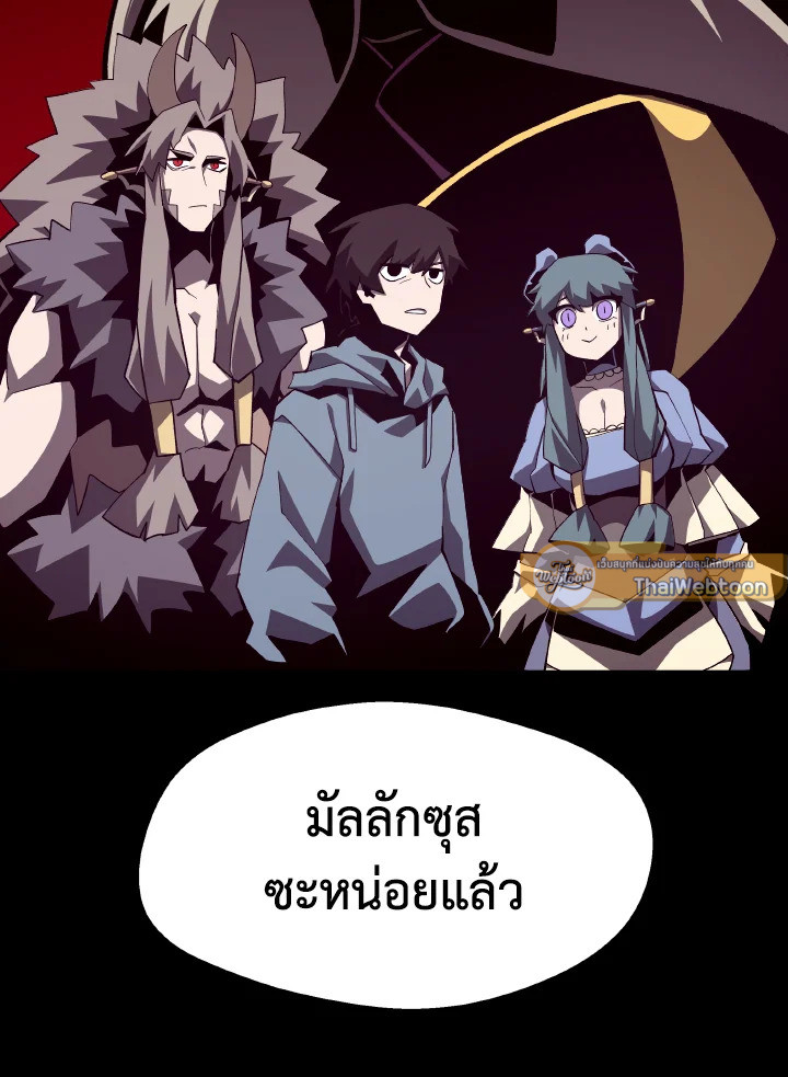 Dungeon Odyssey ตอนที่ 65 77
