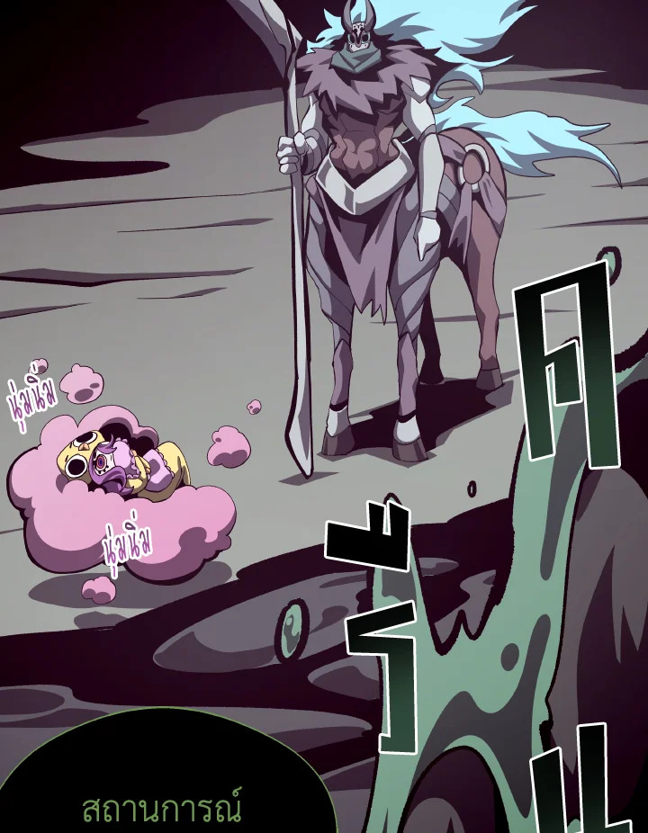 Dungeon Odyssey ตอนที่ 65 84