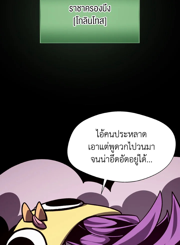 Dungeon Odyssey ตอนที่ 65 90