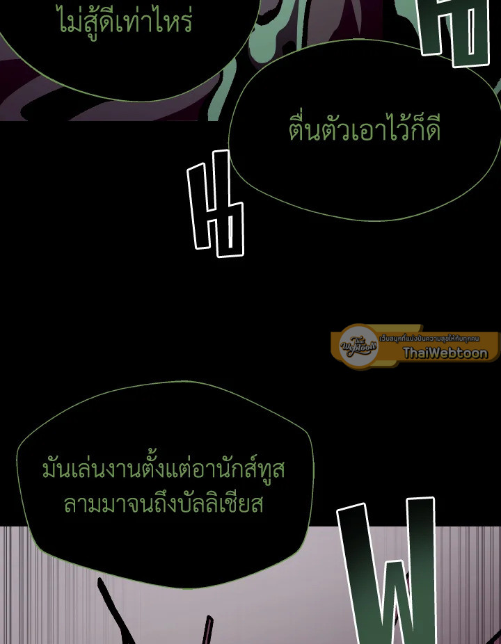 Dungeon Odyssey ตอนที่ 65 85