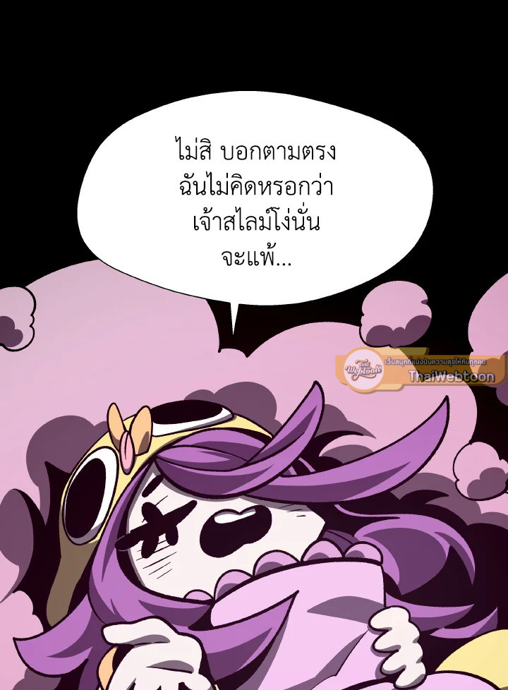 Dungeon Odyssey ตอนที่ 65 96