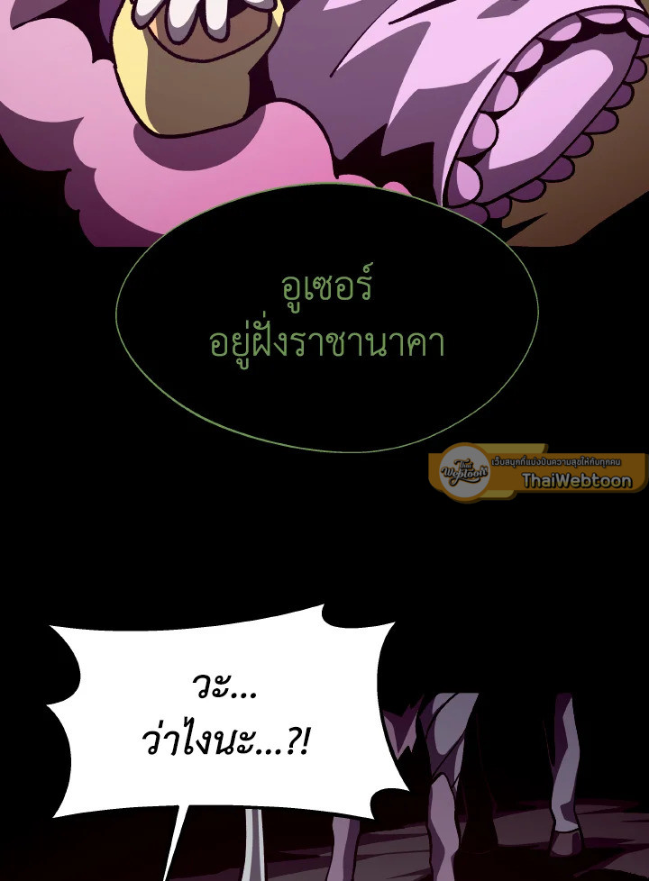 Dungeon Odyssey ตอนที่ 65 97