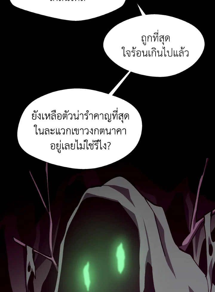 Dungeon Odyssey ตอนที่ 65 94