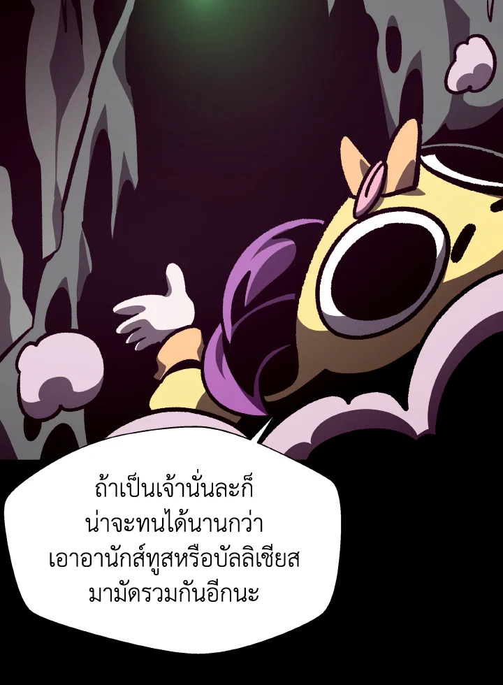 Dungeon Odyssey ตอนที่ 65 95