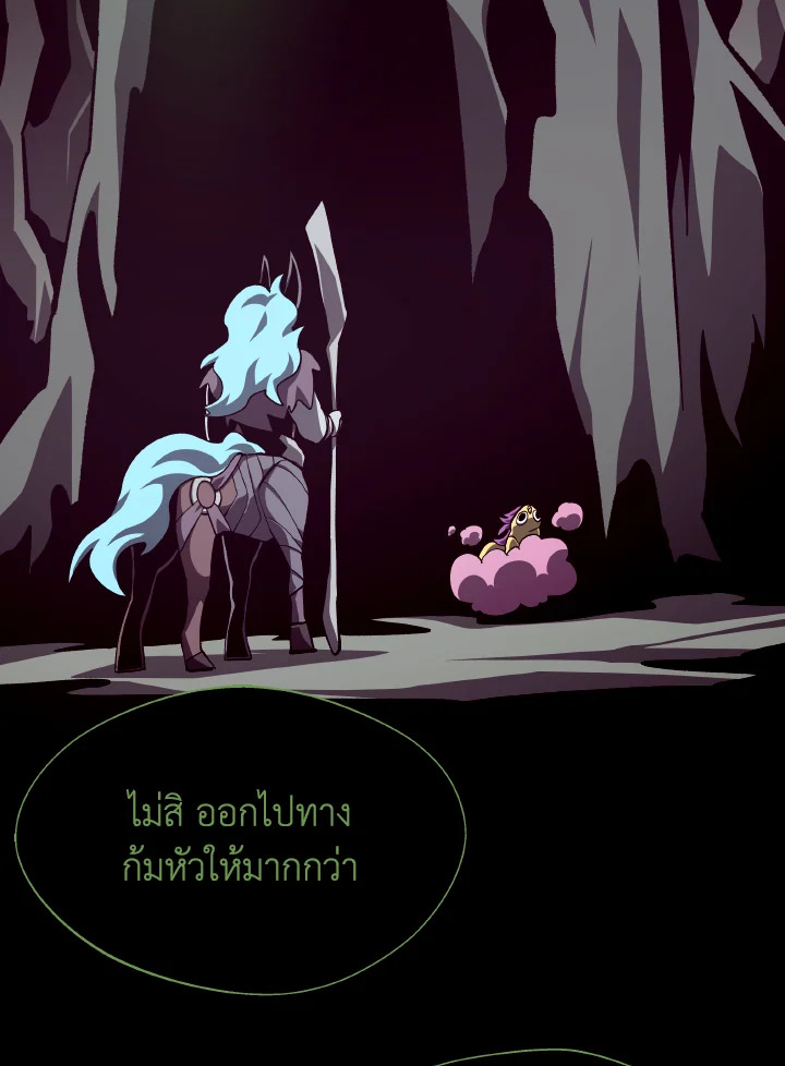 Dungeon Odyssey ตอนที่ 65 100