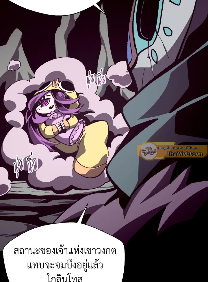 Dungeon Odyssey ตอนที่ 65 93