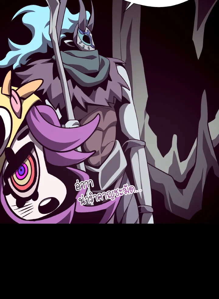 Dungeon Odyssey ตอนที่ 65 103