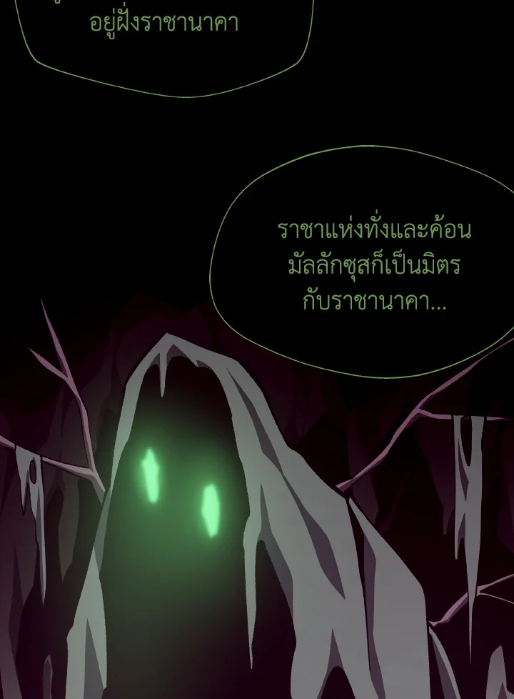 Dungeon Odyssey ตอนที่ 65 99