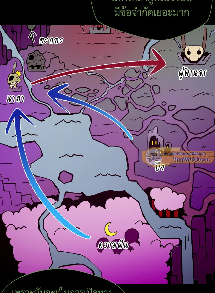 Dungeon Odyssey ตอนที่ 65 109