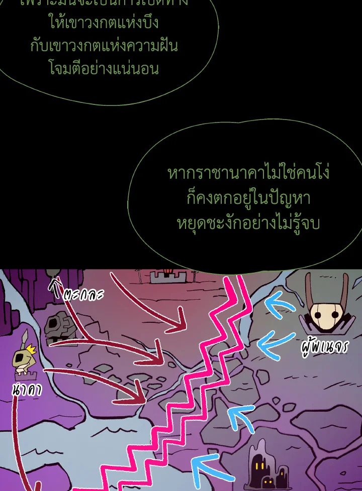 Dungeon Odyssey ตอนที่ 65 110