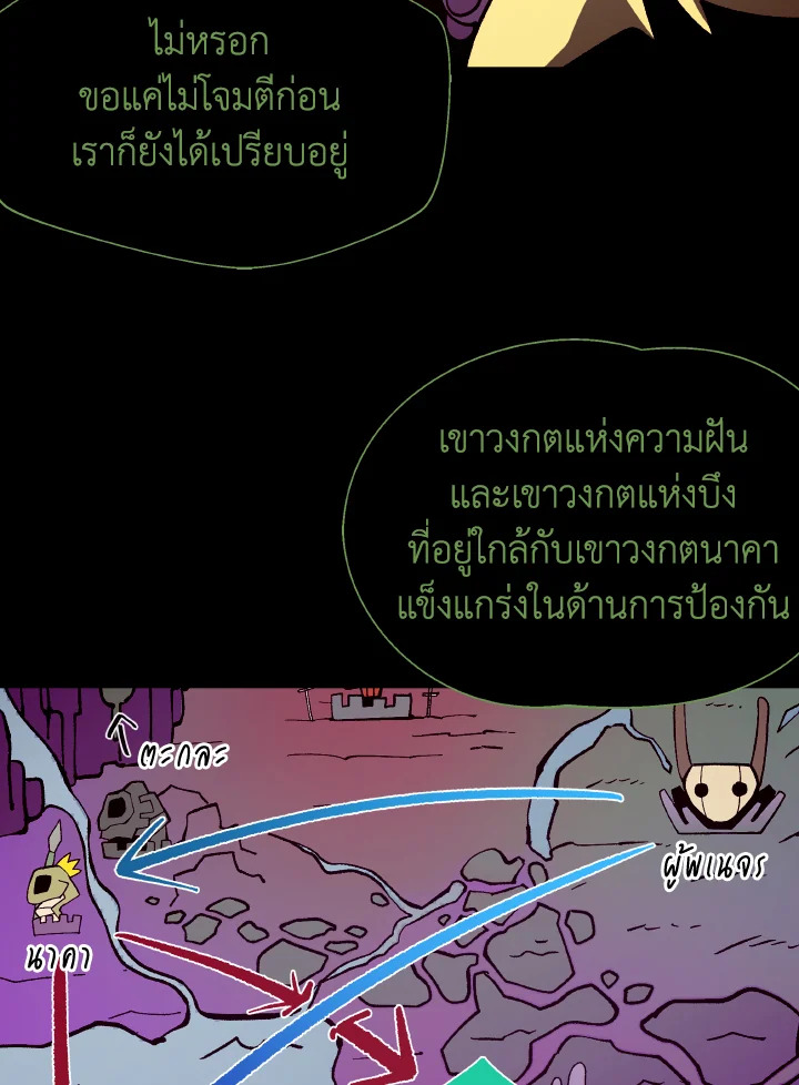 Dungeon Odyssey ตอนที่ 65 107
