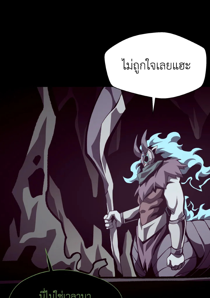 Dungeon Odyssey ตอนที่ 65 112