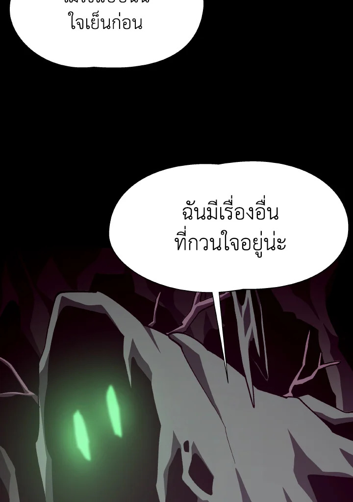 Dungeon Odyssey ตอนที่ 65 118