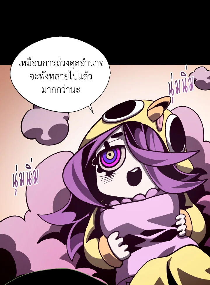 Dungeon Odyssey ตอนที่ 65 106