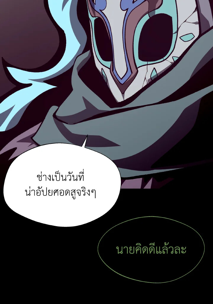 Dungeon Odyssey ตอนที่ 65 114