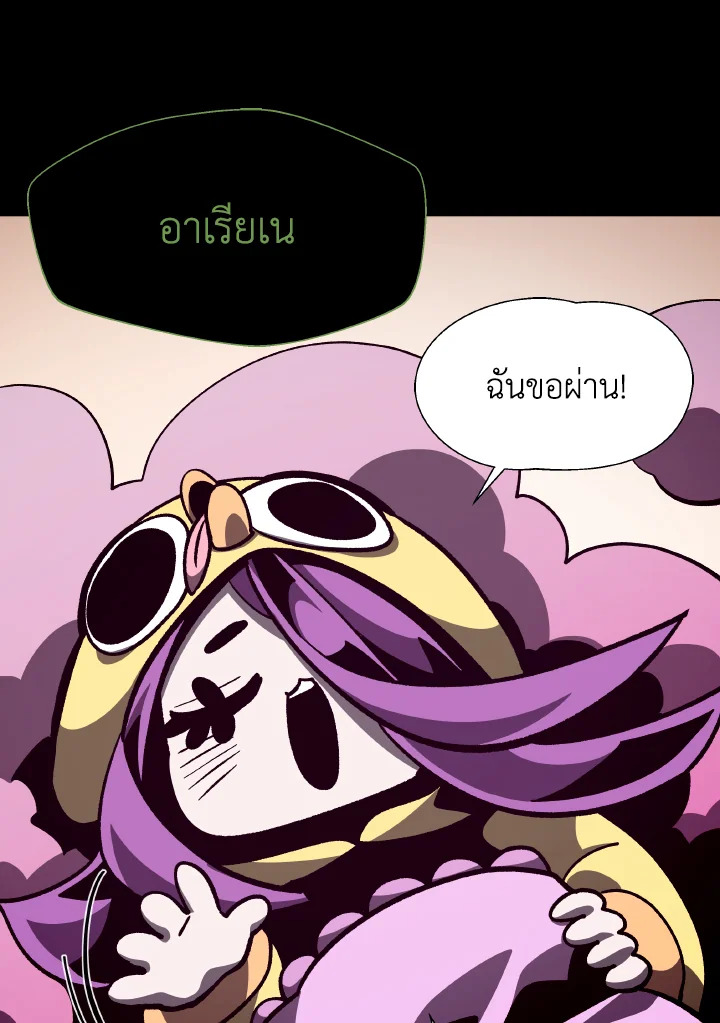Dungeon Odyssey ตอนที่ 65 115