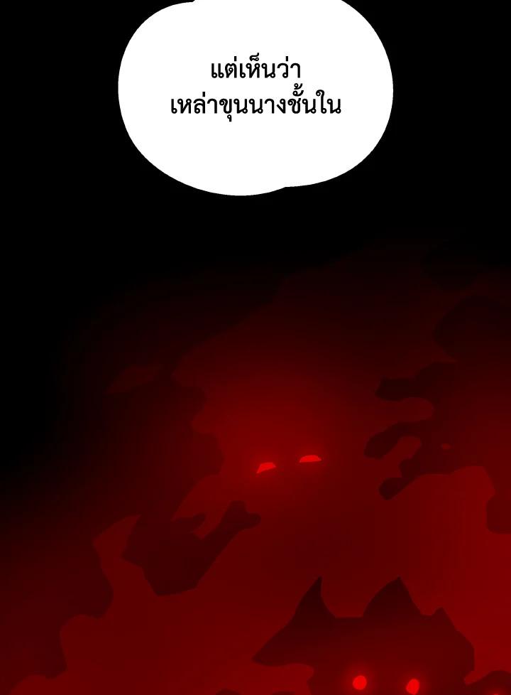 Dungeon Odyssey ตอนที่ 65 122
