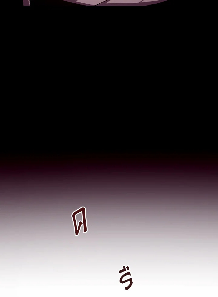 Dungeon Odyssey ตอนที่ 66 3