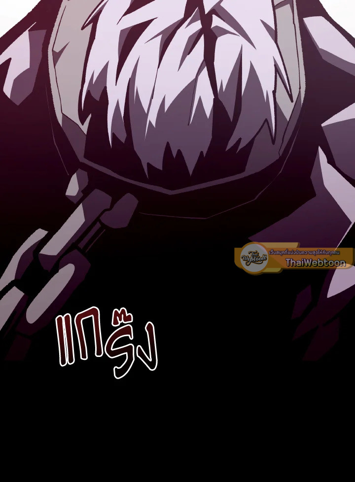Dungeon Odyssey ตอนที่ 66 6