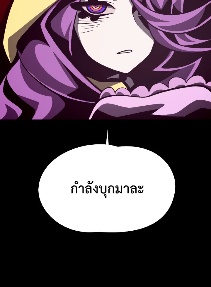 Dungeon Odyssey ตอนที่ 65 124