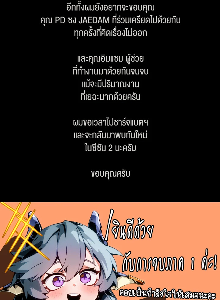Dungeon Odyssey ตอนที่ 65 126