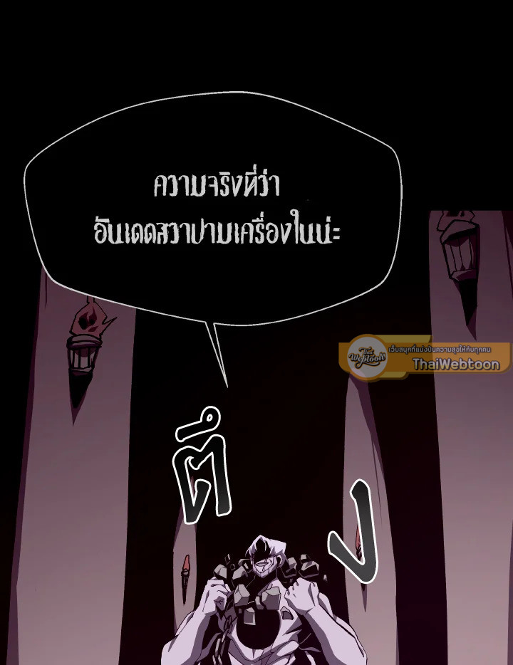 Dungeon Odyssey ตอนที่ 66 19