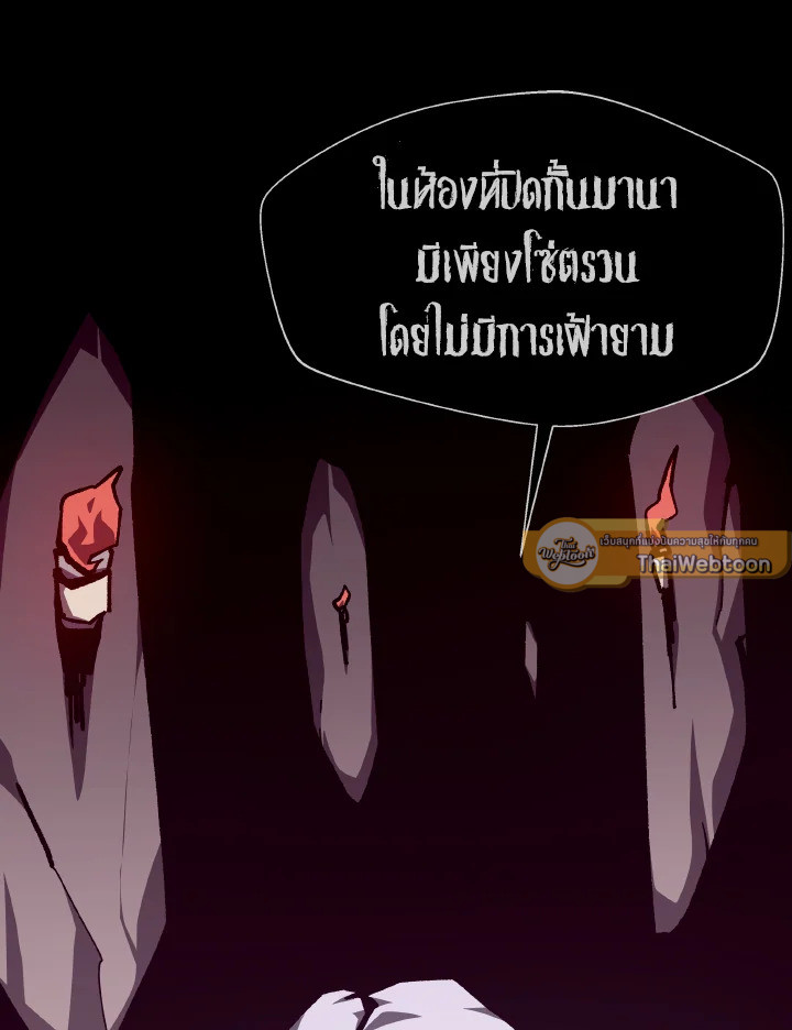 Dungeon Odyssey ตอนที่ 66 10