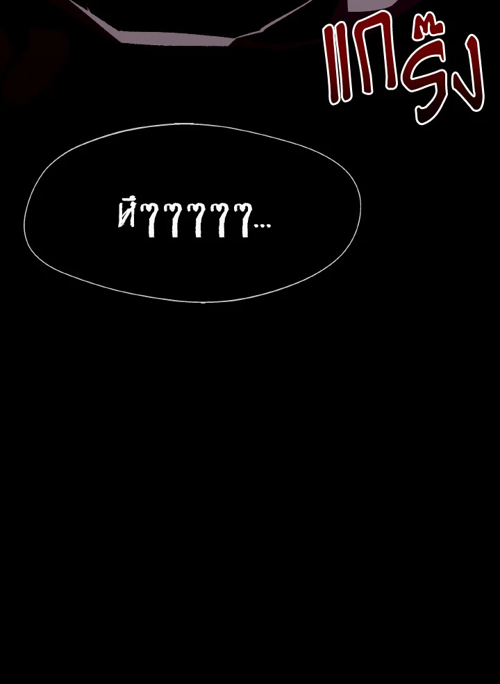 Dungeon Odyssey ตอนที่ 66 9