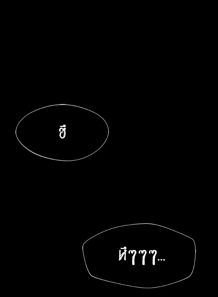 Dungeon Odyssey ตอนที่ 66 7