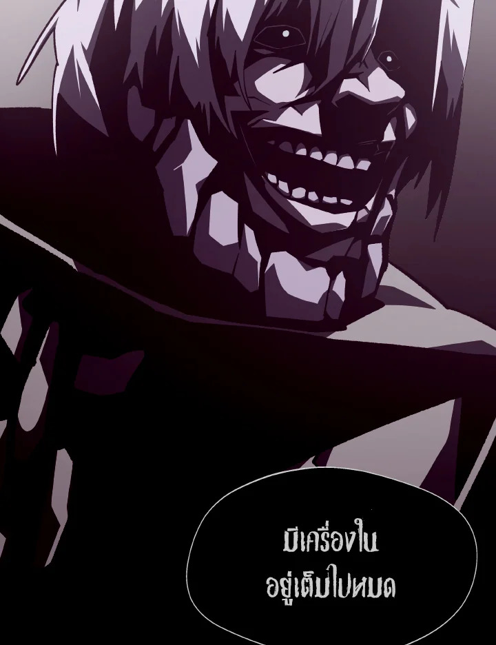 Dungeon Odyssey ตอนที่ 66 15