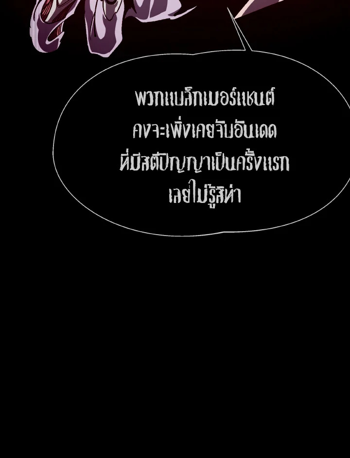 Dungeon Odyssey ตอนที่ 66 18