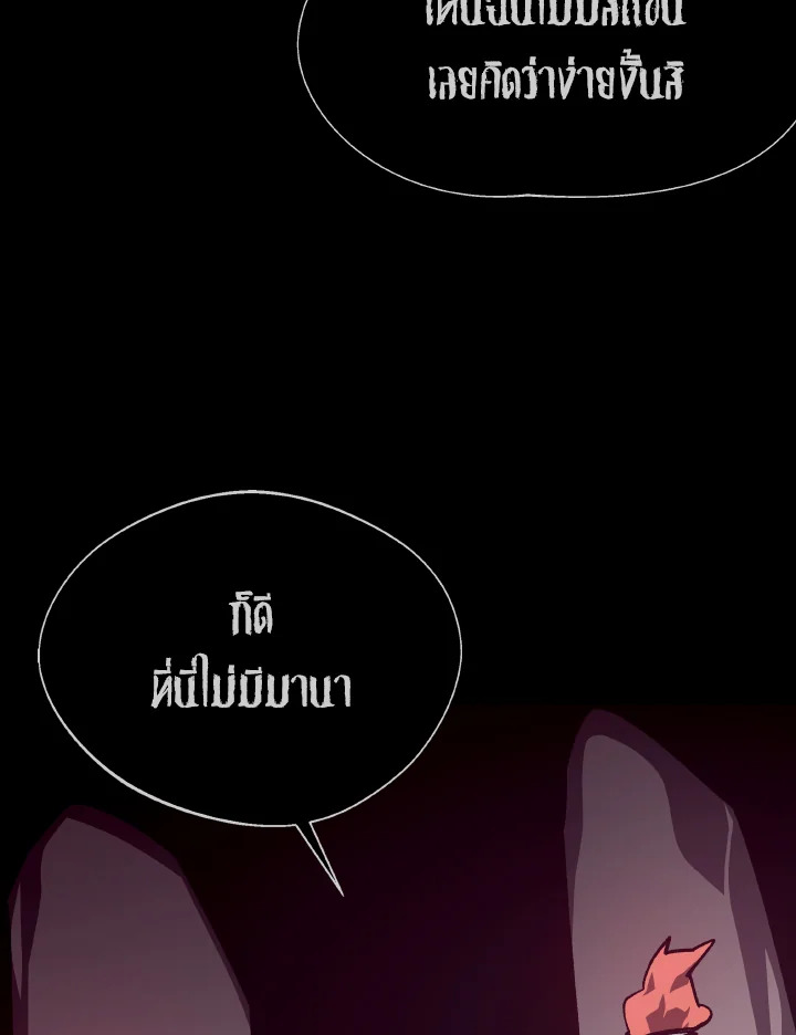 Dungeon Odyssey ตอนที่ 66 12