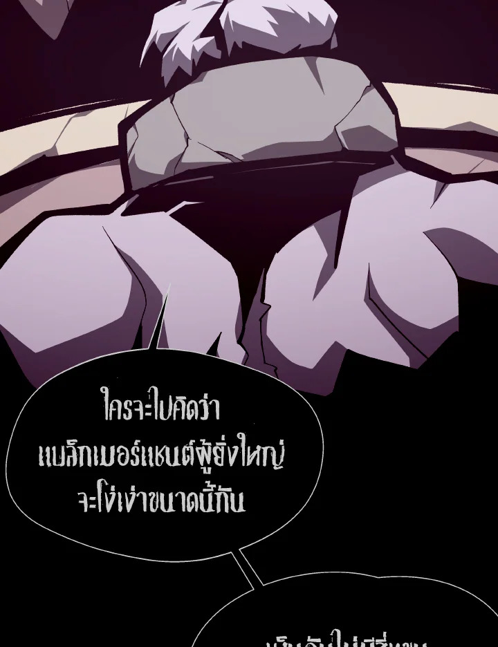 Dungeon Odyssey ตอนที่ 66 11