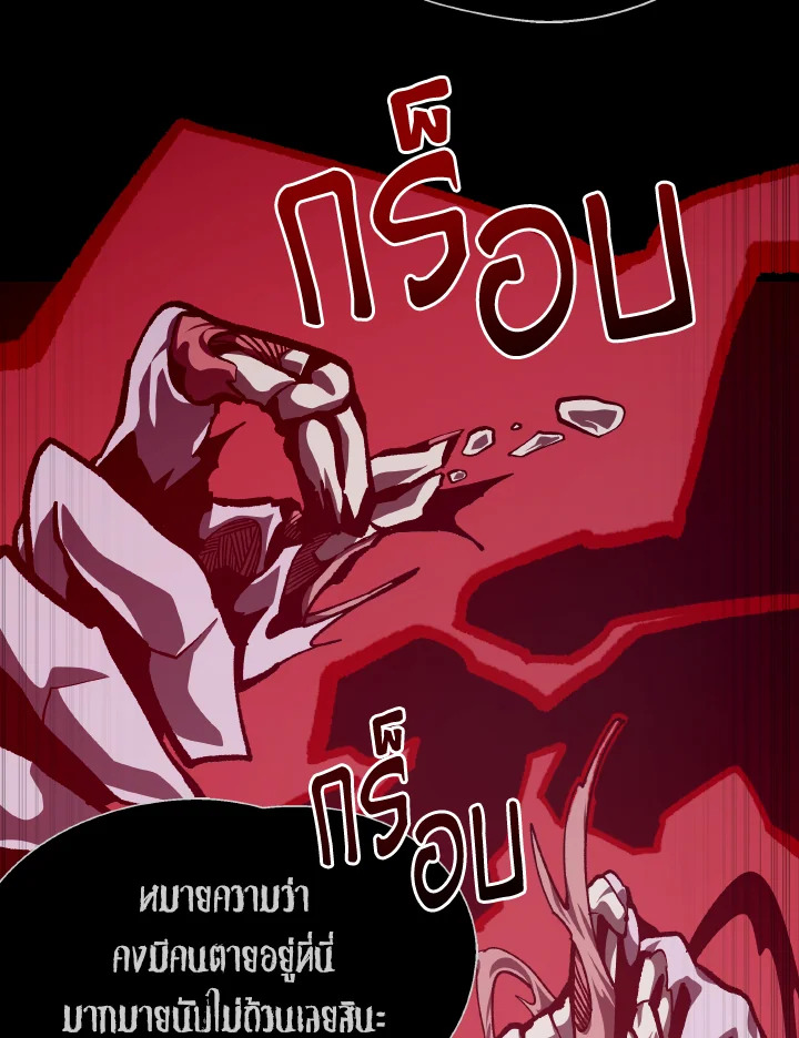 Dungeon Odyssey ตอนที่ 66 16