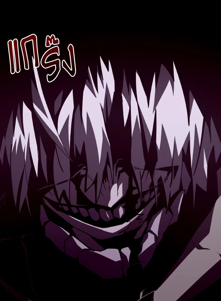 Dungeon Odyssey ตอนที่ 66 8