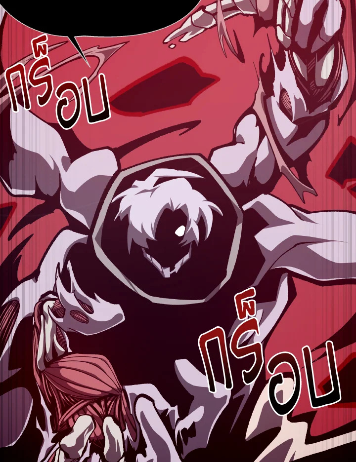 Dungeon Odyssey ตอนที่ 66 17